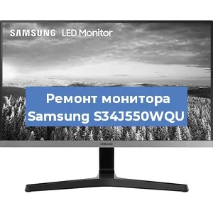 Замена конденсаторов на мониторе Samsung S34J550WQU в Москве